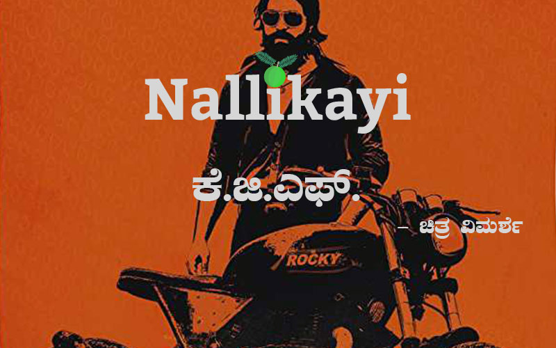 KGF Moview Review | Nallikayi Podcast