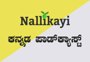 Welcome to Nallikayi Podcast | Nallikayi Podcast