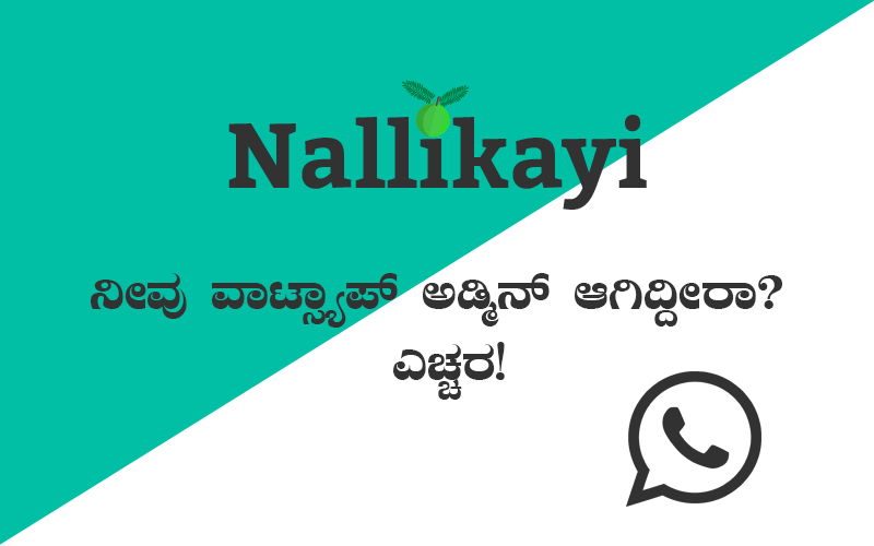 Neevu Whatsapp Admin Aagiddira? Ecchara! | Nallikayi Podcast