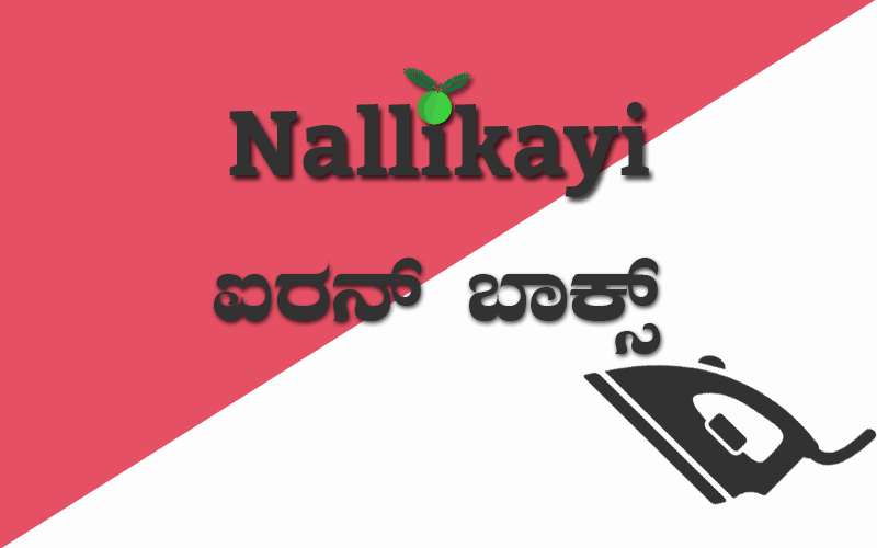 Iron Box | Nallikayi Podcast