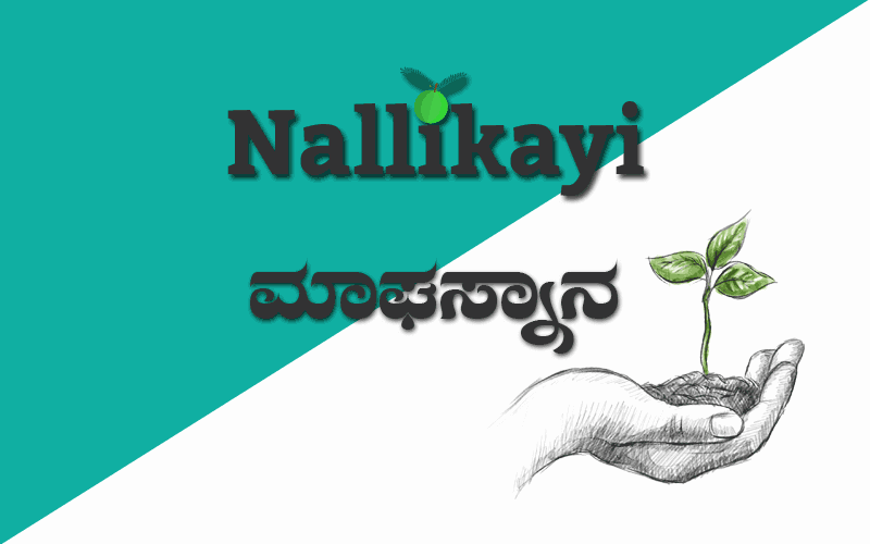 Maagha Snaana | Nallikayi Podcast