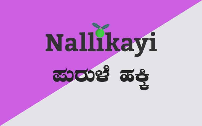 Purule Hakki | Nallikayi Podcast