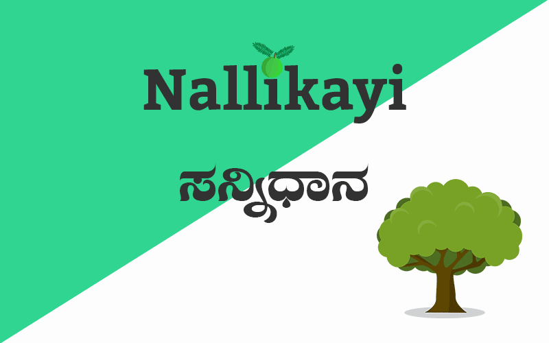 Sannidhaana | Nallikayi Podcast